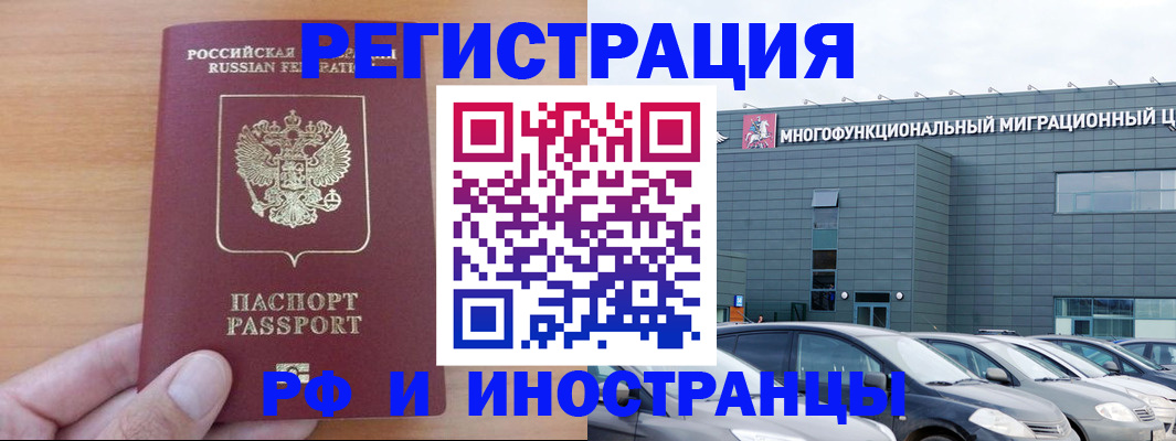 временная регистрация госуслуги в Байкальске