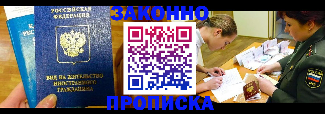 регистрация для дет. сада в Байкальске