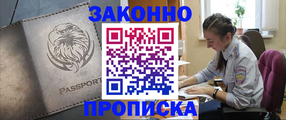 регистрация для дет. сада в Байкальске