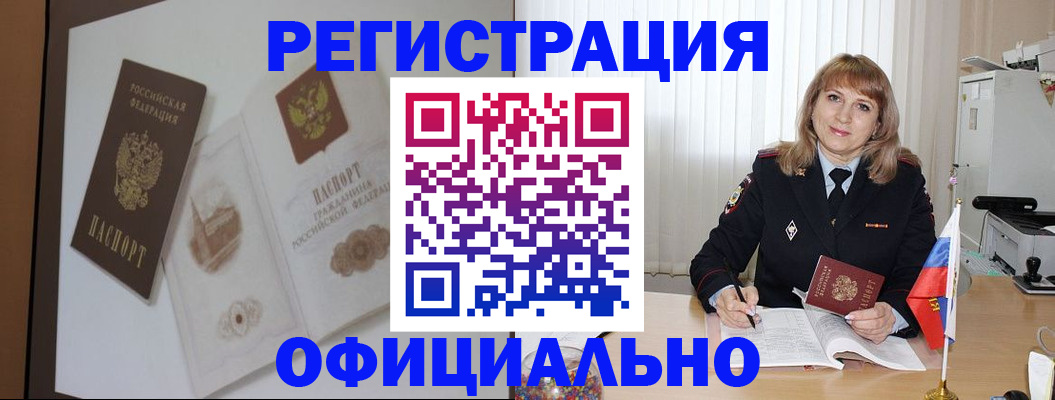 регистрация для дет. сада в Байкальске