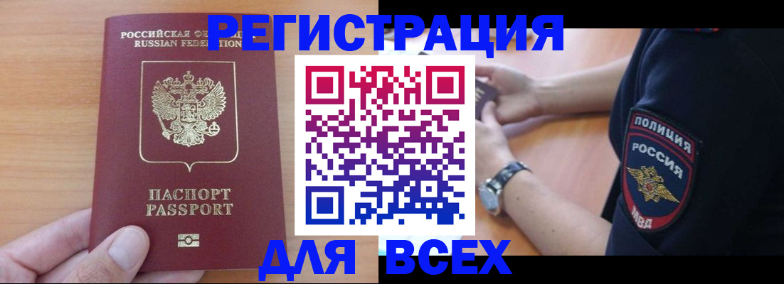 пропишу в квартире в Байкальске