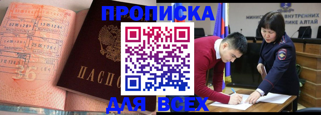 пропишу в квартире в Байкальске